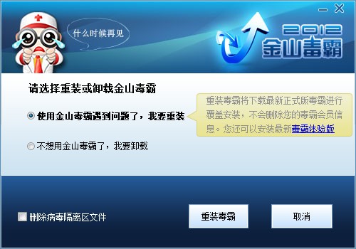 金山手机卫士金山手机毒霸_金山 毒霸_金山毒霸系统重装