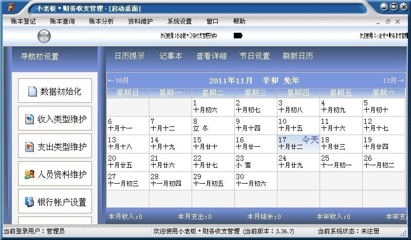 收入证明范本_支出收入表格_小老板收入