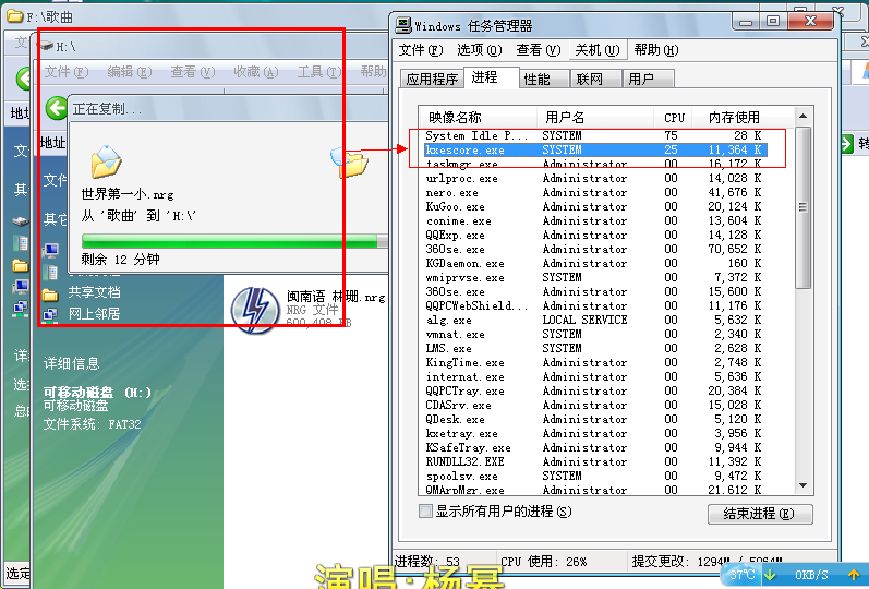 金山毒霸大文件监控BUG,kxescore.exe只升不