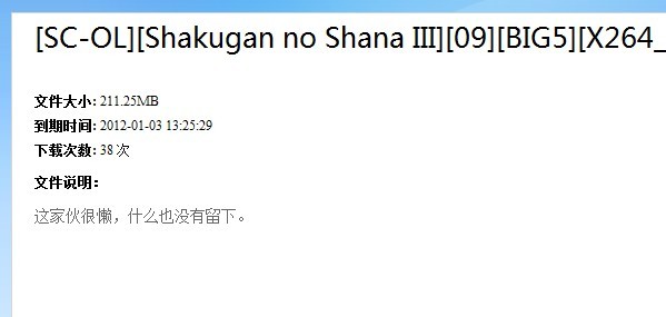 <em>C3魔方少女</em>完结灼眼的夏娜第三季(持续更新)更