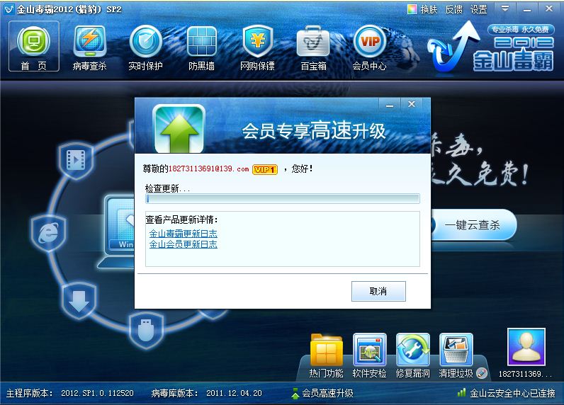 金山手机毒霸 不更新_金山毒霸病毒库升级_金山手机卫士和金山手机毒霸