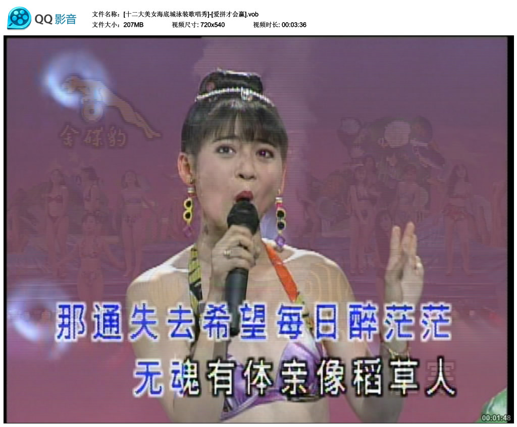 <em>12</em>大<em>美女</em>海底城<em>泳装</em>_<em>12</em>大<em>美女泳装</em>_十二大美