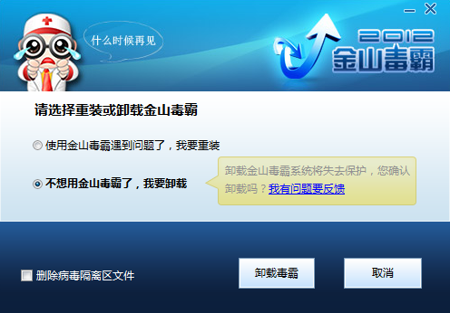 金山新毒霸路由管理大师怎么用_金山手机毒霸_金山毒霸如何申请免费通行证