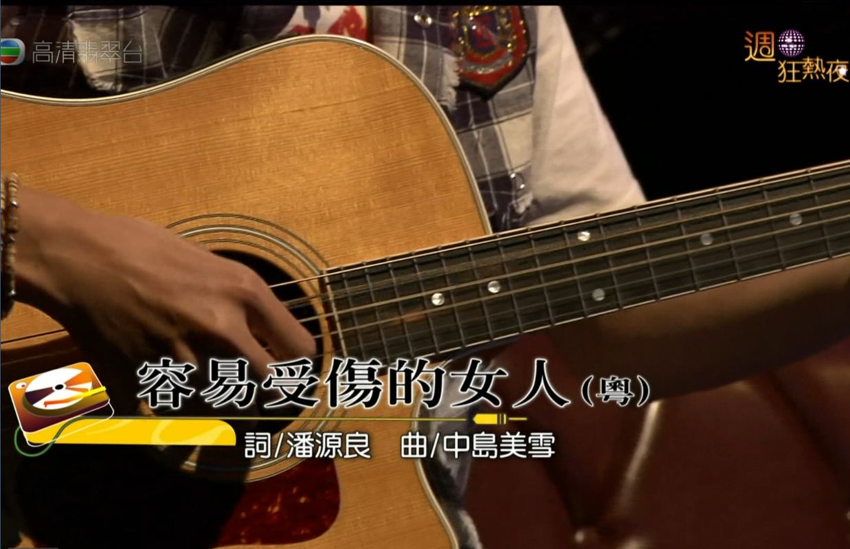 <em>容易受伤的女人</em>1080P高清<em>MTV</em> - 影视综艺 - 爱