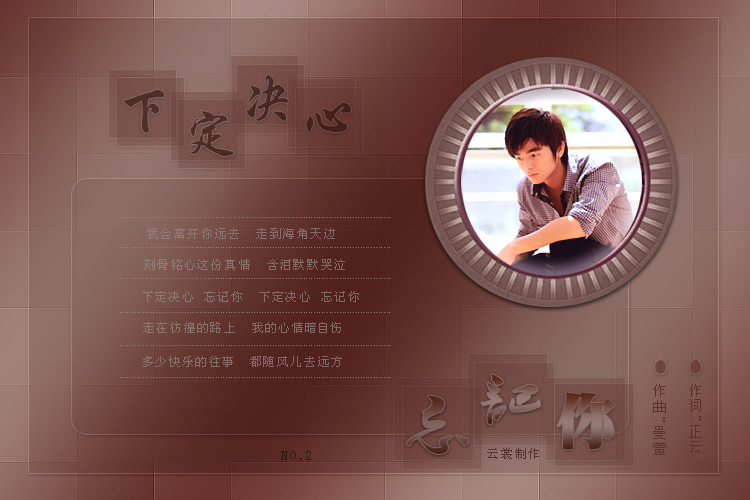 【视频】下定决心忘记你词谱，下定决心忘记你词谱qvod_求 下定决心忘记你吉他谱 急用