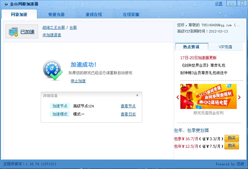Internet的永久免费版本