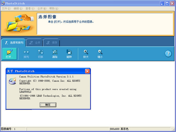 【网盘资源联盟&精品】<em>照片合成器</em> photostic