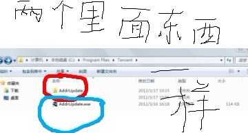 AddrUpdate.exe这是什么,还是PDF加密打开后