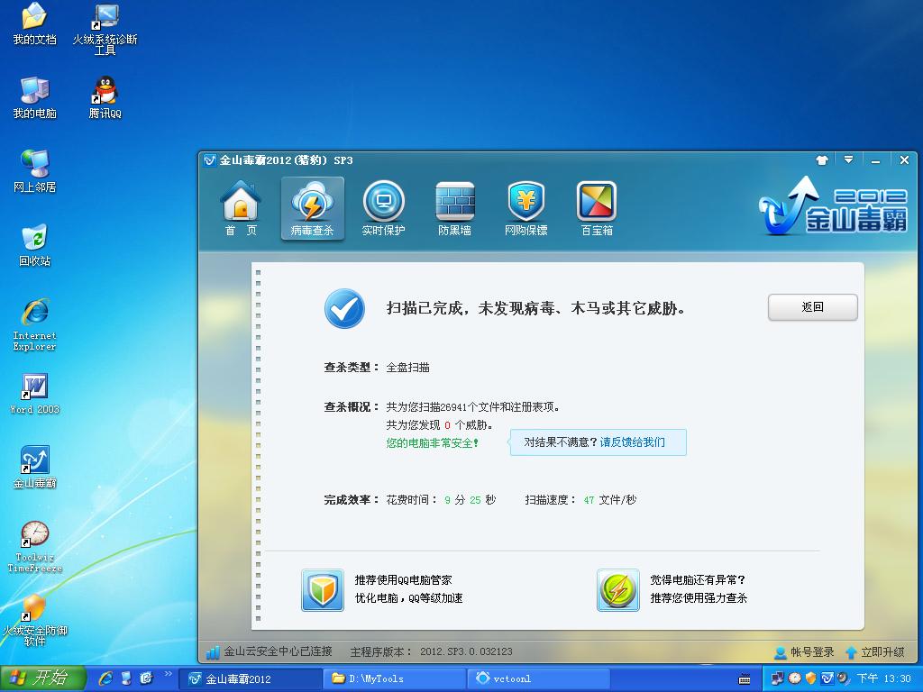 轻狂志的软件有病毒吗_轻狂志软件有病毒吗_轻狂志的软件到底有没有问题