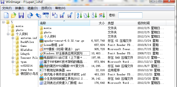 QQ截图20120325135506.png