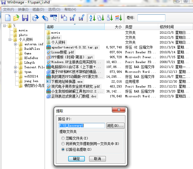 QQ截图20120325134659.png