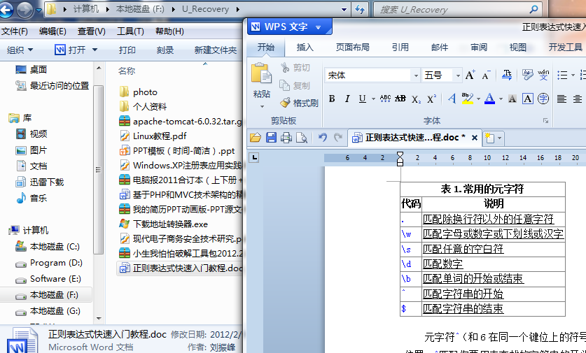 QQ截图20120325140338.png