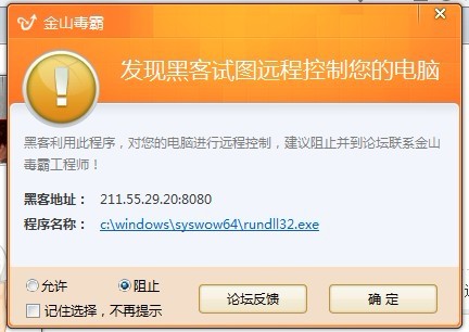 我的电话有黑客远程控制我的电脑呢,请问我该