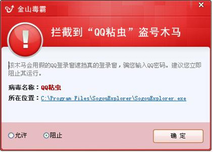 计算机病毒简短回答问题