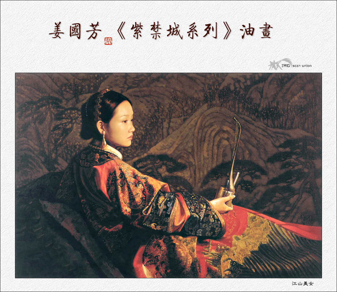 姜国芳油画-《紫禁城系列》_20p