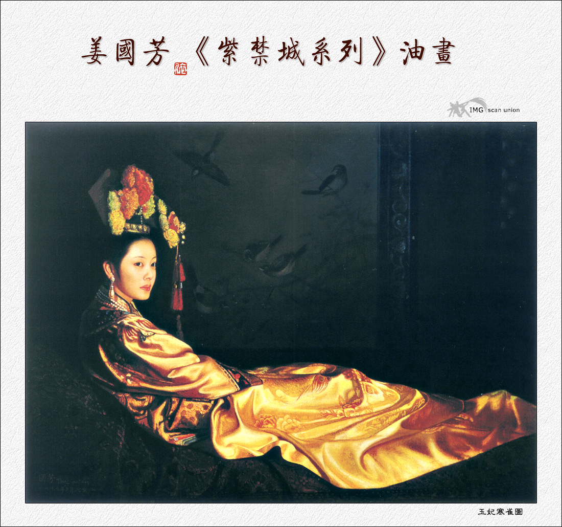 姜国芳油画-《紫禁城系列》_20p