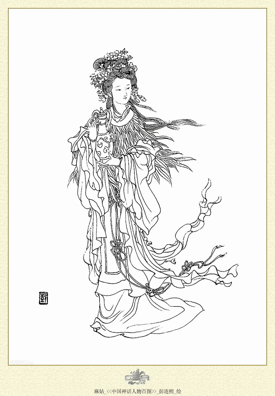 中国神话人物排名