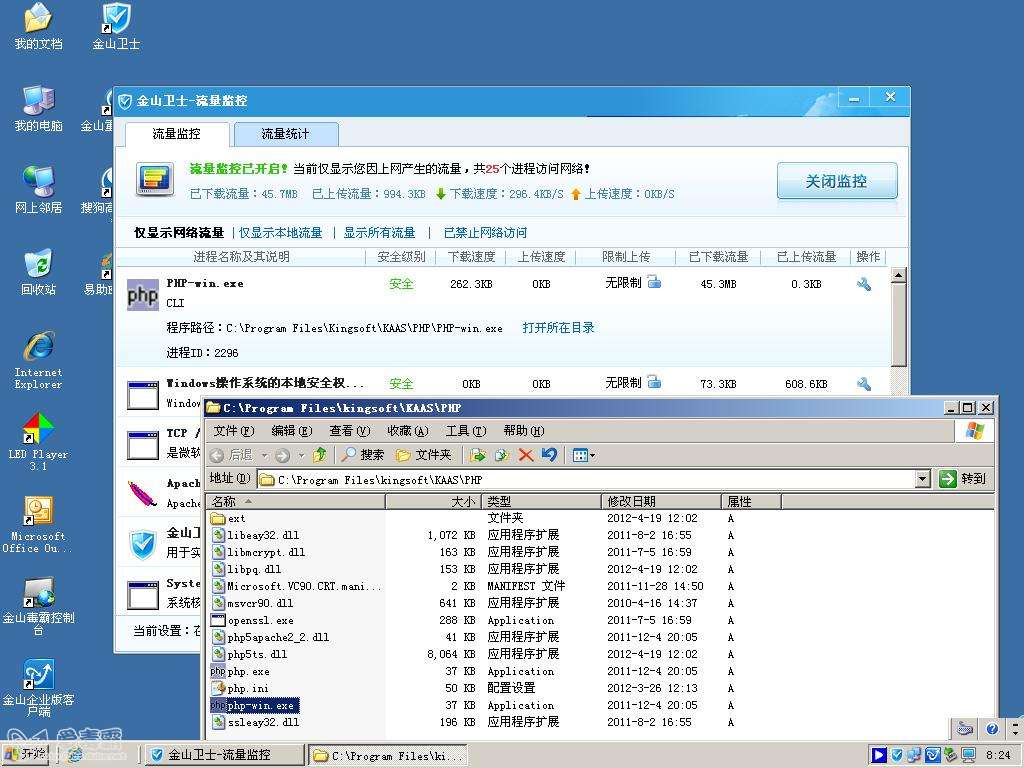 金山毒霸企业版监控_金山毒霸企业版监控