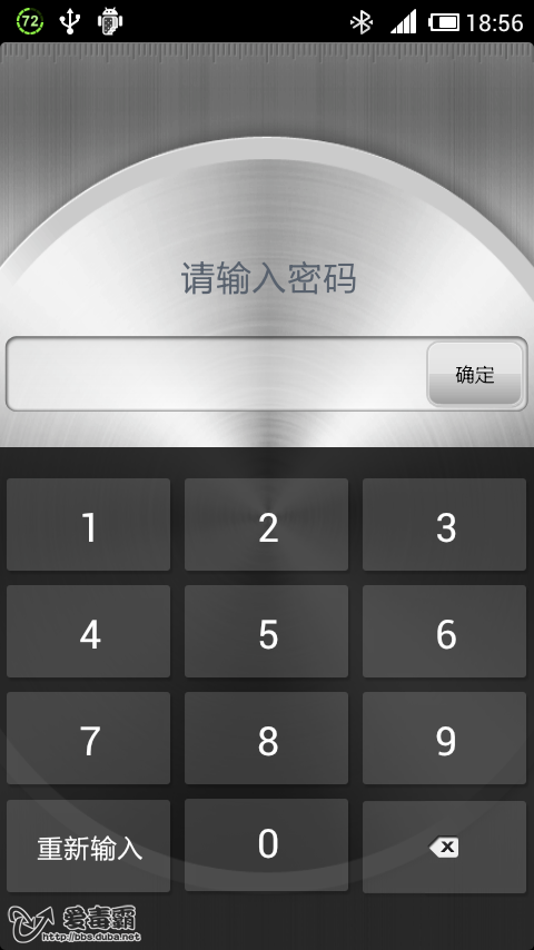 金山隐私保险箱【1.3beta2】一直出现密码输入