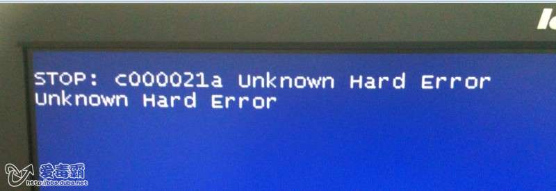 XP系统关机出现蓝屏(stop:c000021a)的解决方