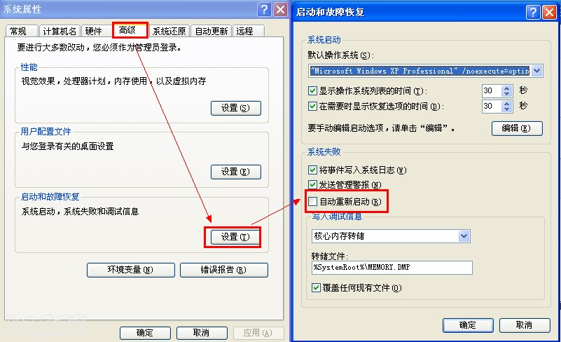 XP系统关机出现蓝屏(stop:c000021a)的解决方