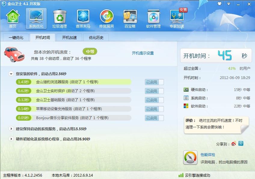 如何查看电脑开机时间及软件使用记录