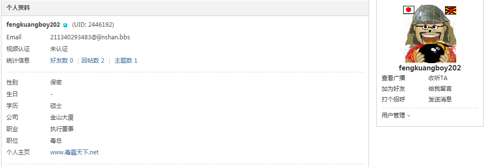 禁访毒霸天下<em>马甲</em> - 禁言禁访<em>备案</em> - 爱毒霸社区