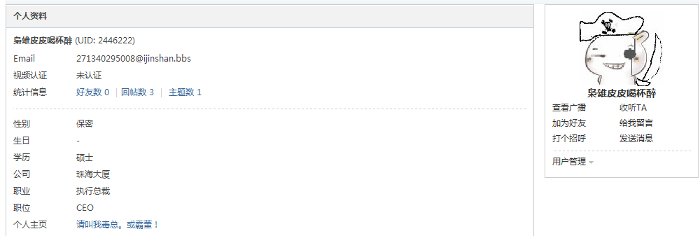 禁访毒霸天下<em>马甲</em> - 禁言禁访<em>备案</em> - 爱毒霸社区