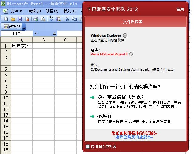 查杀宏病毒_金山查杀木马病毒_查杀u盘病毒