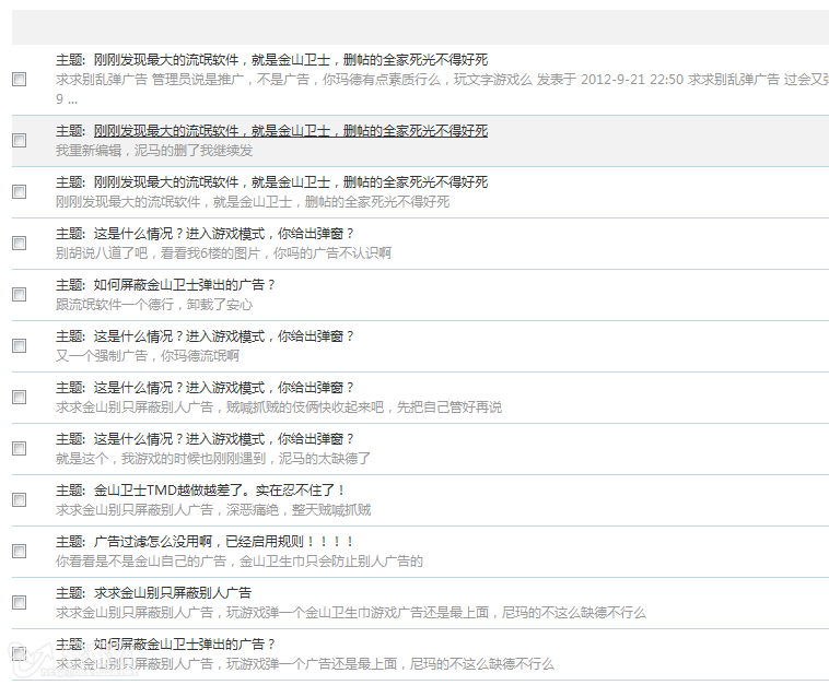 ID求求别乱弹广告及其<em>马甲</em>封禁IP的公告 - 禁