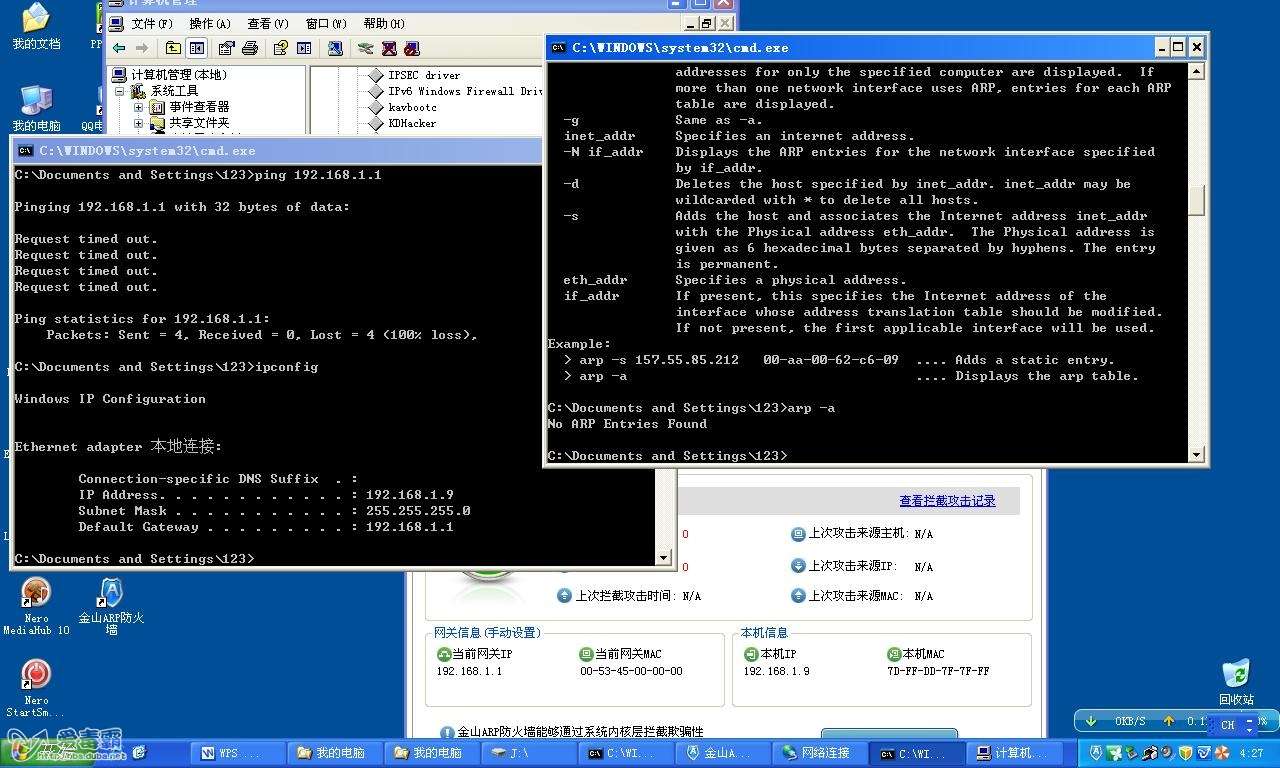 连不上网ping自身通ping网关不通