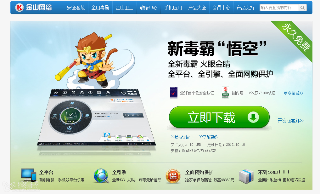 怎样卸载瑞星杀毒流氓软件_悟空杀毒软件_杀毒木马软件