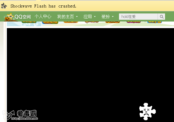 玩qq农牧场时shockwove flash插件经常崩溃,如