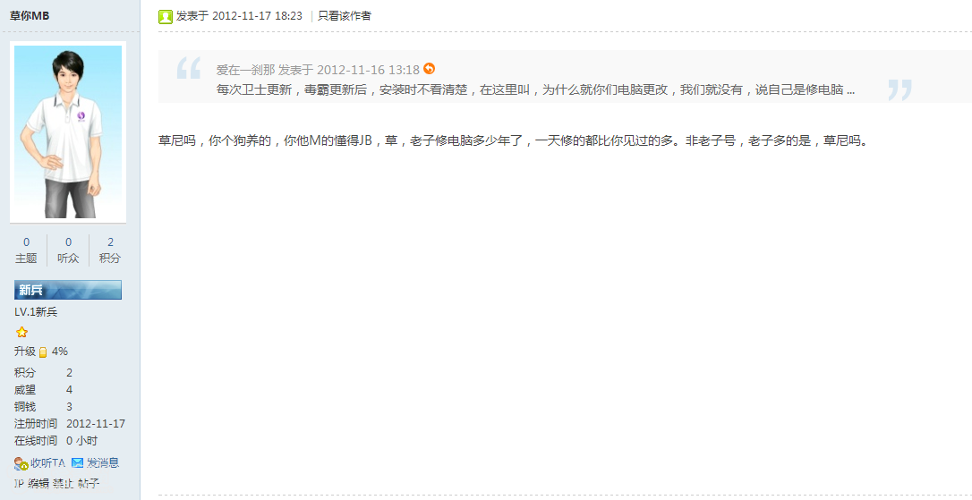 ID爱与恨重叠及<em>马甲</em>永久禁言的公告 - 禁言禁