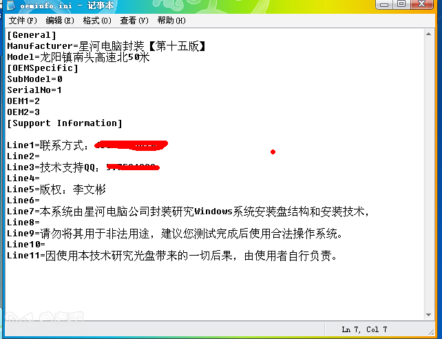 封装系统教程_win7系统封装教程_虚拟机封装