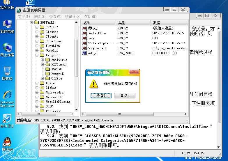 封装系统教程_win7系统封装教程_虚拟机封装