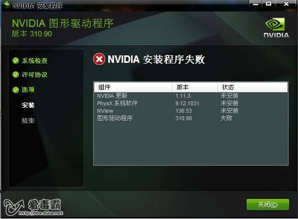 安装显卡驱动提示图形驱动器安装失败