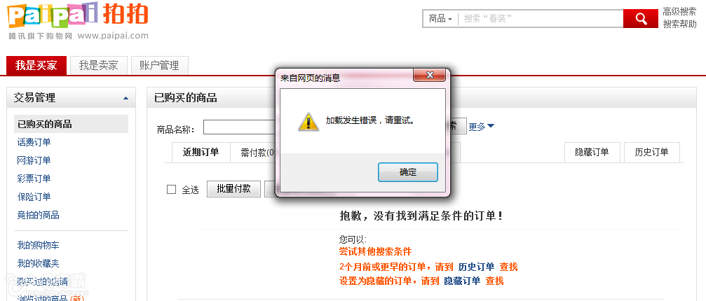 MMC不能打开文件xx.msc怎么办 求救T0T~~