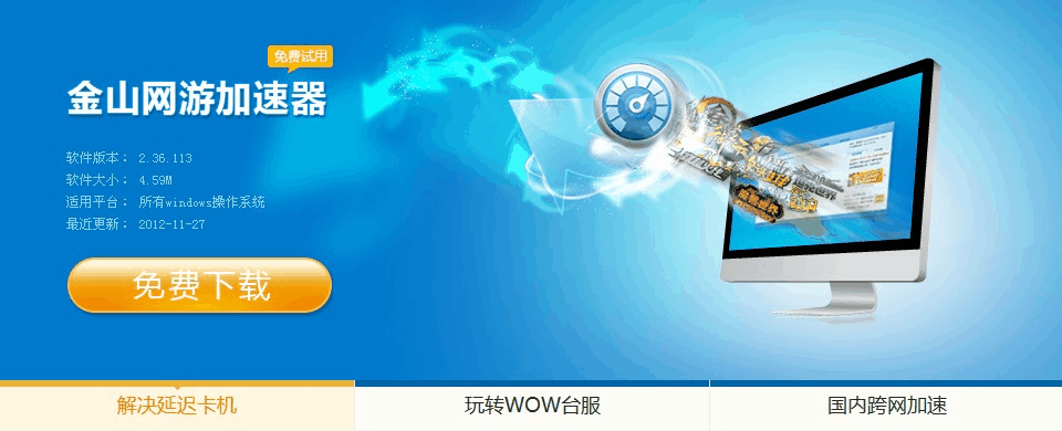 百度云无限试用加速_百度云试用加速_试用