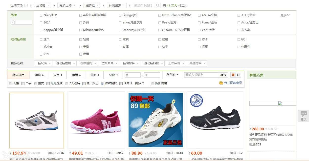 打开山金后,<em>淘宝</em>列表<em>图片</em>无法截入 - 产品建议