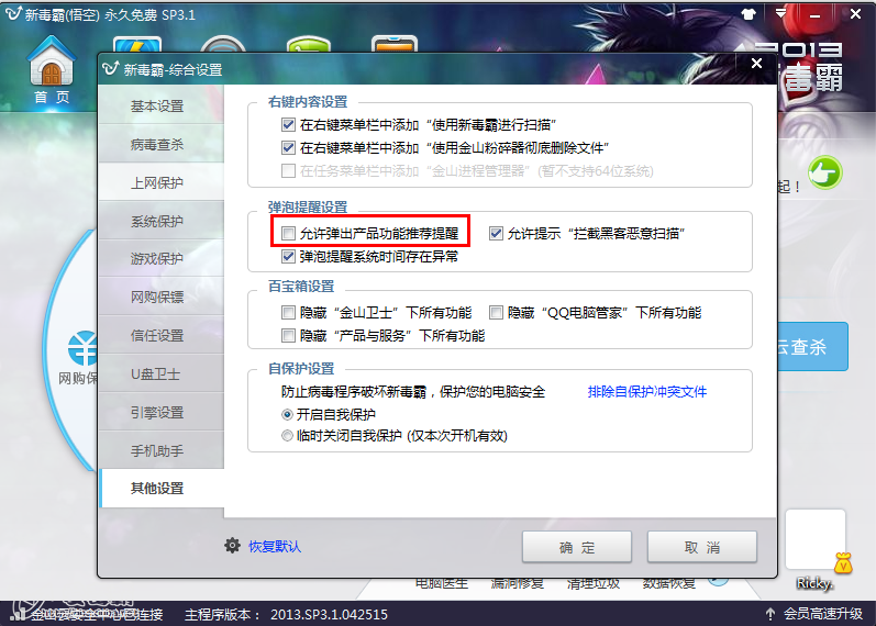 收入证明_360杀毒靠什么收入