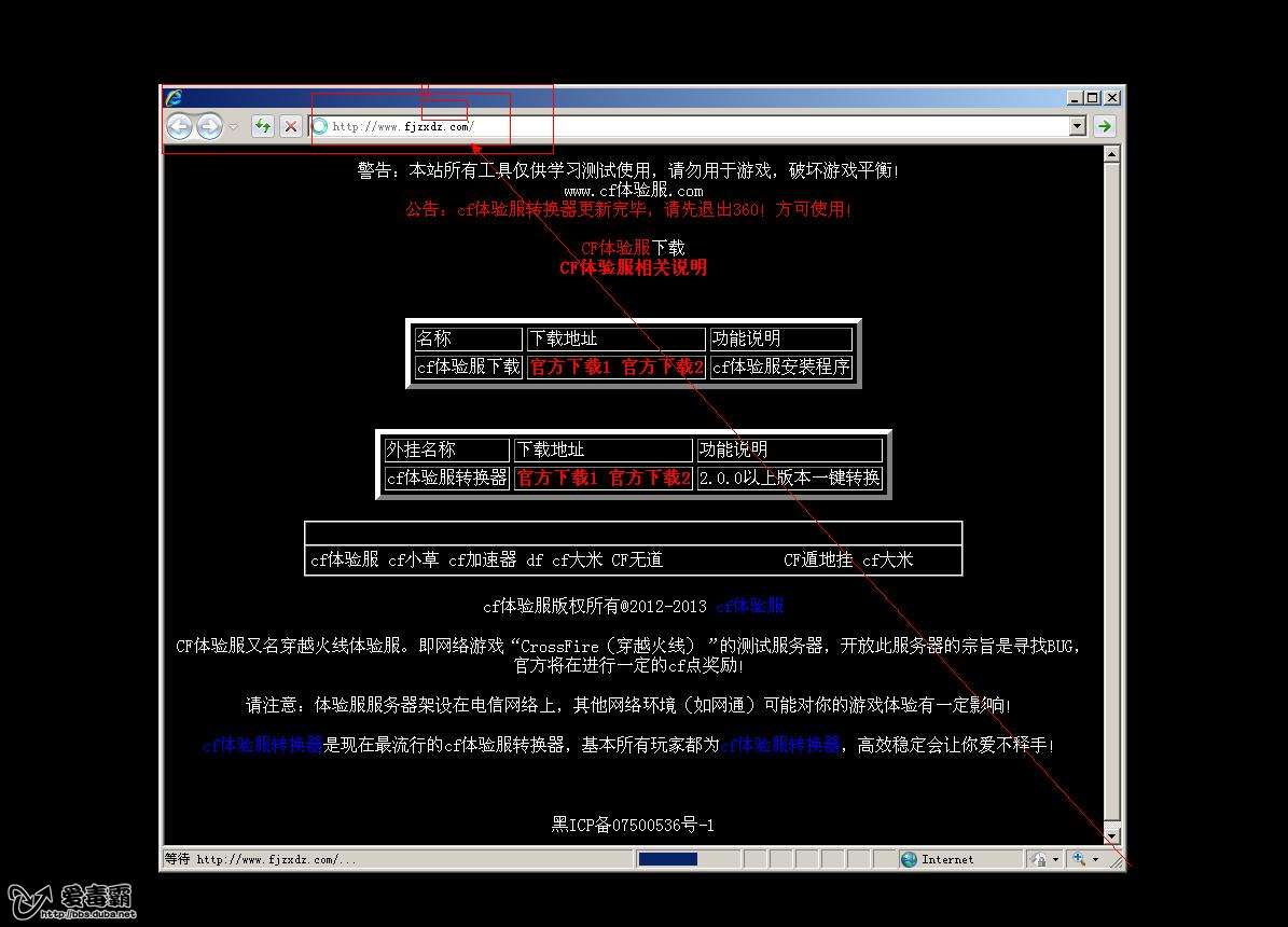 2、CF插件论坛:跨火线外挂太多了??系统会检查吗?
