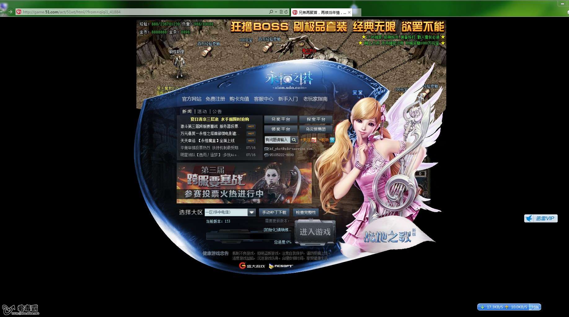 总是恶意弹出网页游戏广告(不是软件自带那种