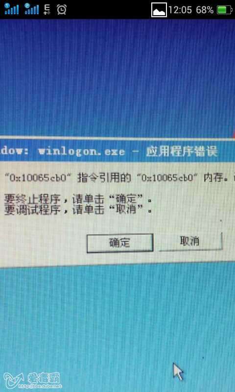 0X10065cb0 指令引用的 0X10065cb0 内存,该