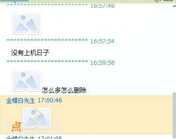 <em>为什么</em>QQ聊天记录<em>图片打不开</em> - 电脑疑难问题