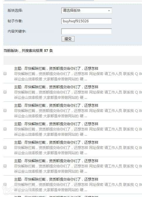 buyhxqf915026 及<em>马甲</em>禁言公告 - 禁言禁访<em>备案</em>