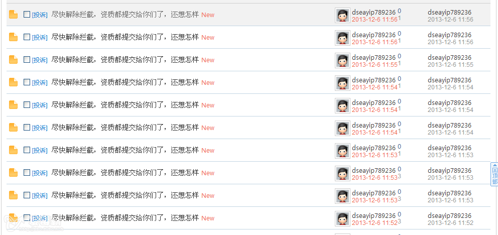 buyhxqf915026 及<em>马甲</em>禁言公告 - 禁言禁访<em>备案</em>