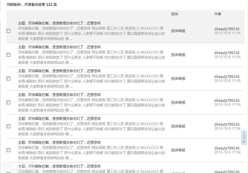 buyhxqf915026 及<em>马甲</em>禁言公告 - 禁言禁访<em>备案</em>