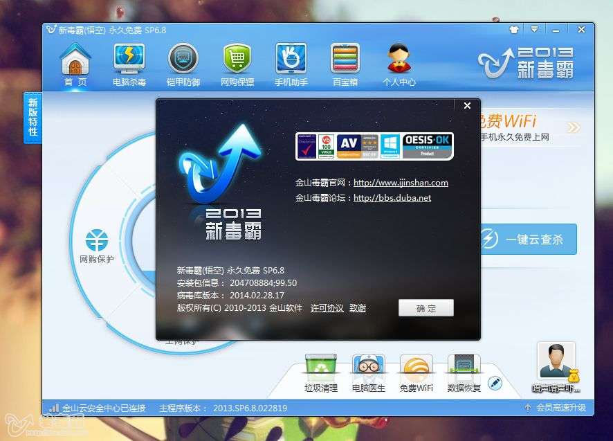 金山手机毒霸 猎豹安全大师_金山手机毒霸和金山手机卫士_金山毒霸电脑安装包