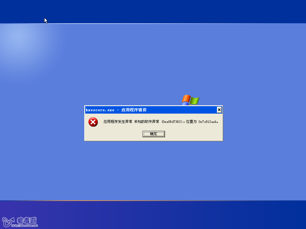 cf0xc0000417错误原因_dnfexe应用程序错误_应用软件发生异常